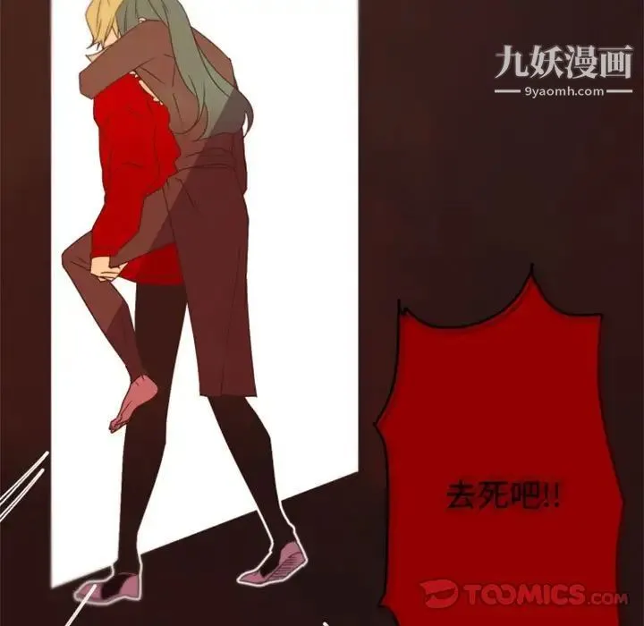 自带香气的男人 第32话 第14页