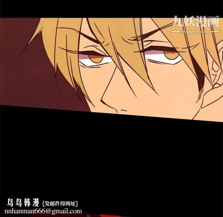 自带香气的男人 第32话 第54页