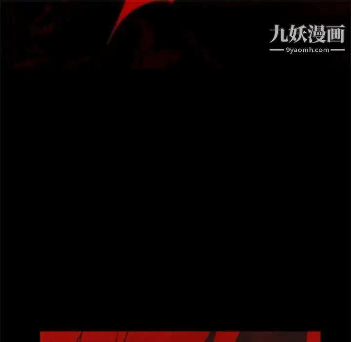 自带香气的男人 第32话 第33页