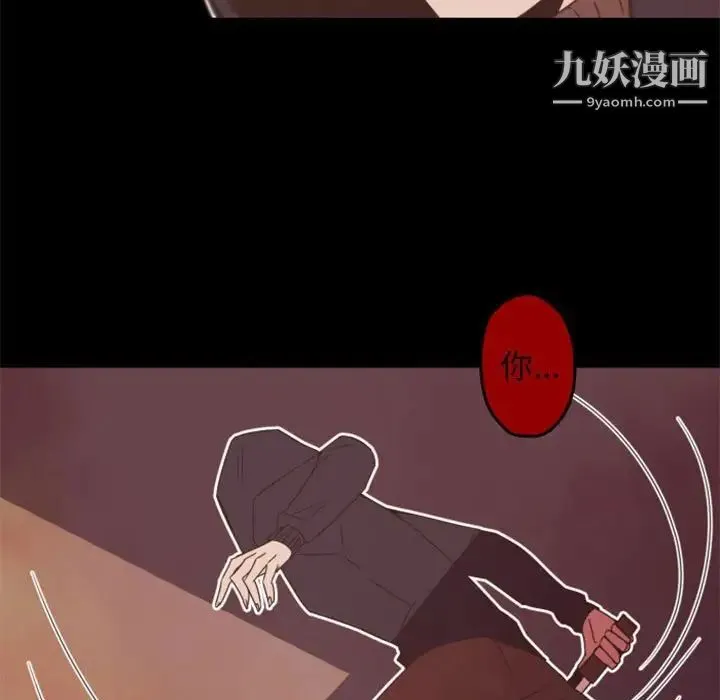 自带香气的男人 第32话 第12页