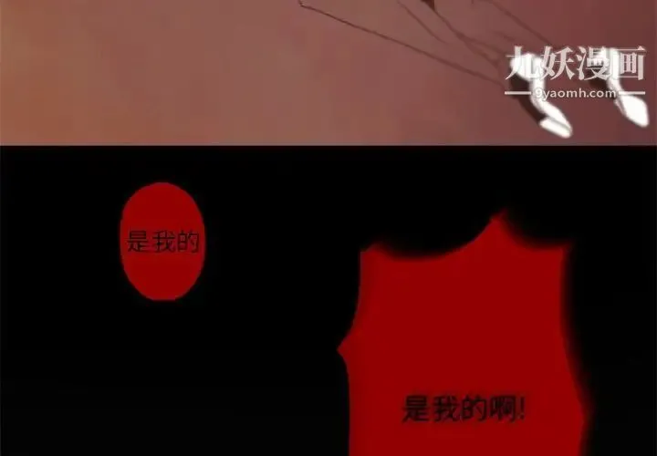 自带香气的男人 第32话 第4页