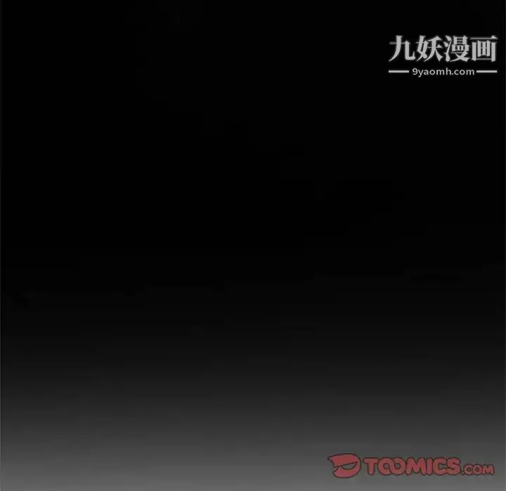 自带香气的男人 第32话 第38页