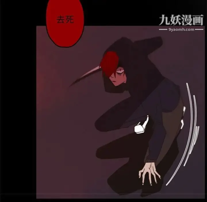 自带香气的男人 第32话 第10页