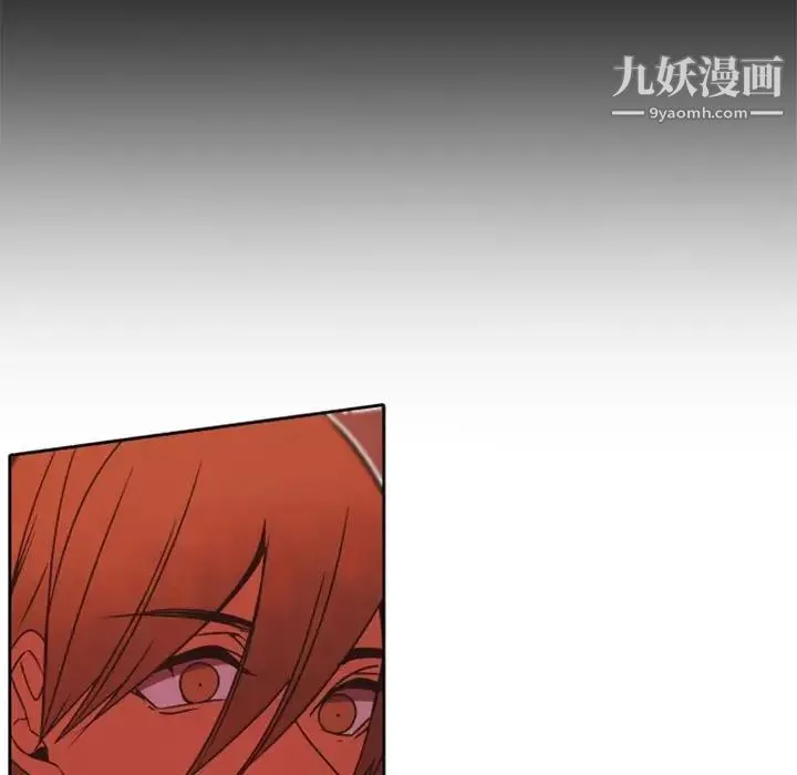 自带香气的男人 第32话 第21页