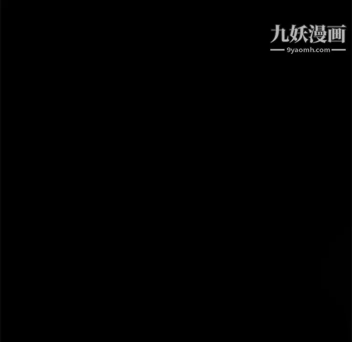 自带香气的男人 第32话 第17页