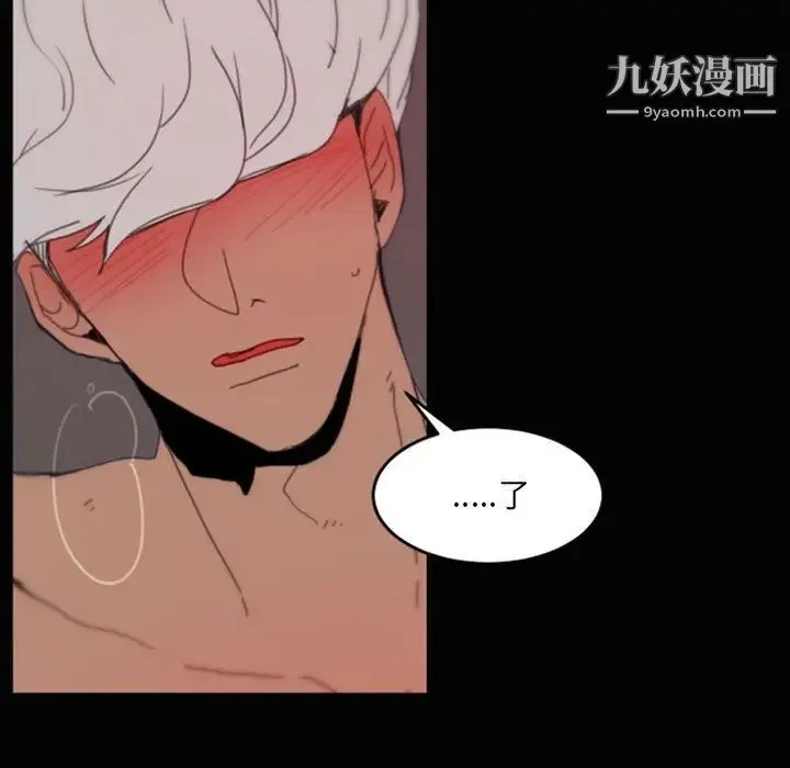 自带香气的男人 第48话 第7页