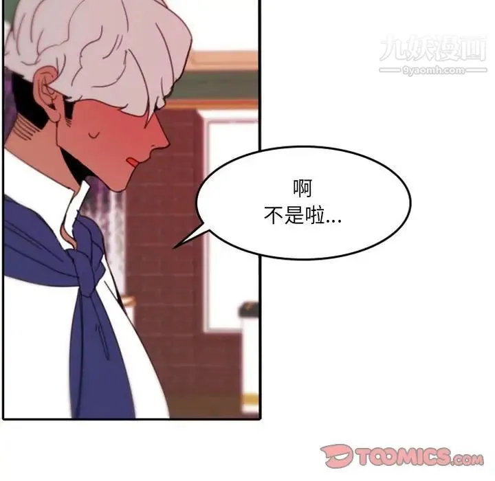 自带香气的男人 第48话 第74页