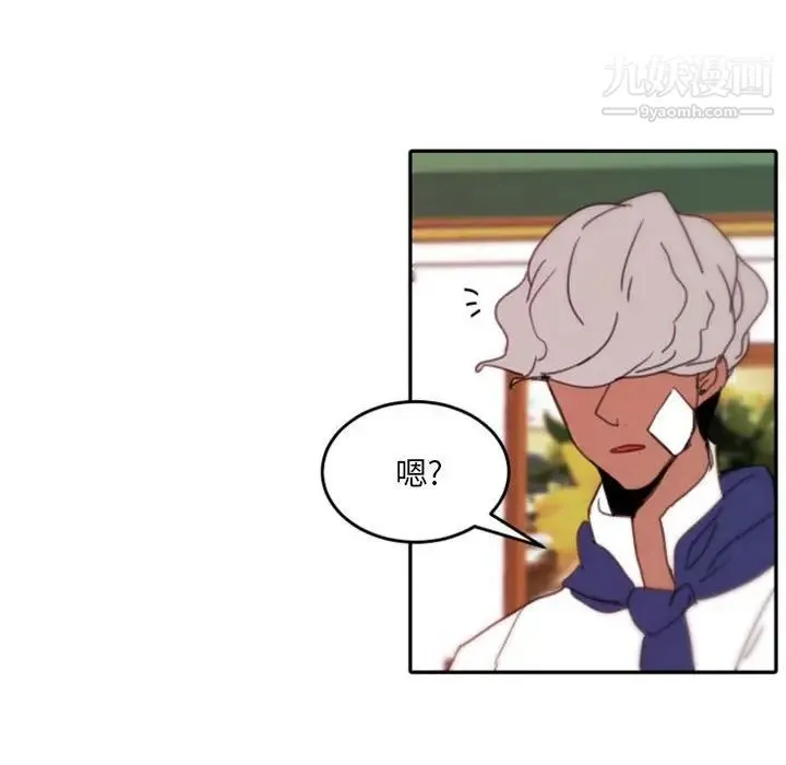 自带香气的男人 第48话 第56页
