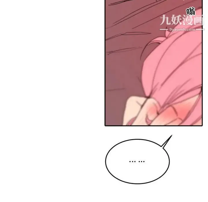 自带香气的男人 第48话 第28页