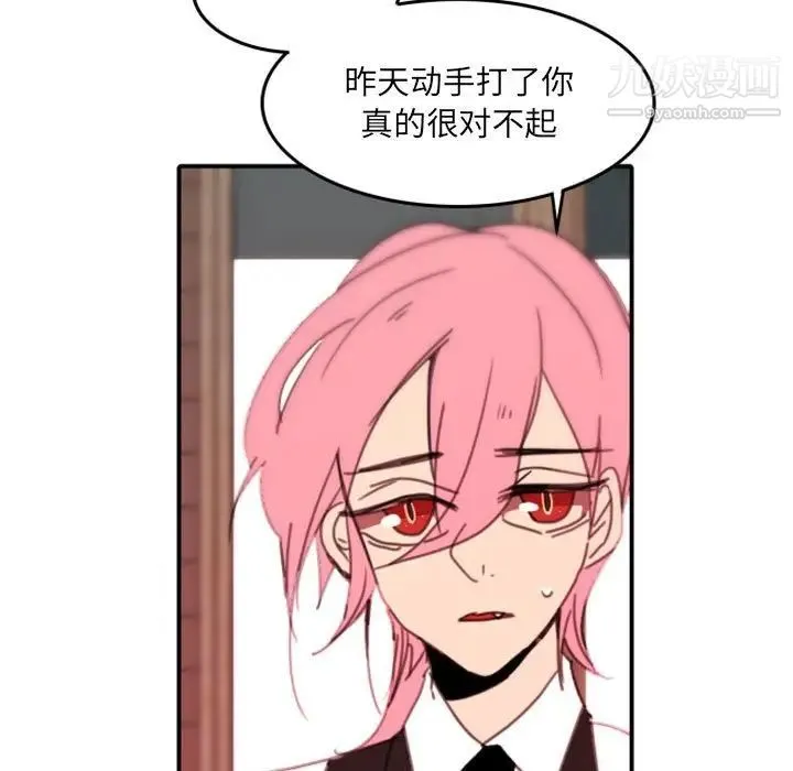 自带香气的男人 第48话 第65页