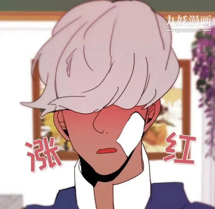自带香气的男人 第48话 第67页