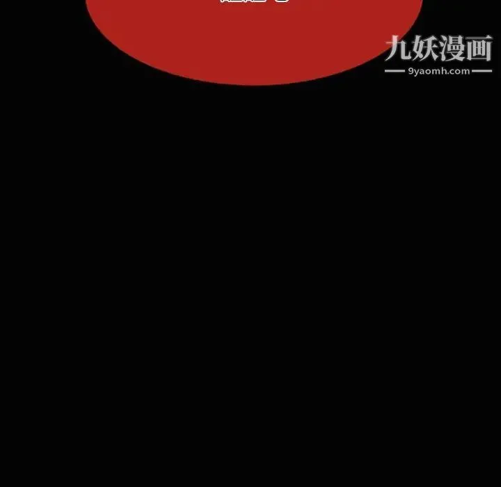 自带香气的男人 第48话 第15页