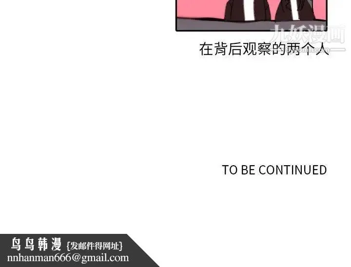 自带香气的男人 第48话 第103页