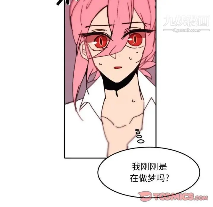 自带香气的男人 第48话 第22页