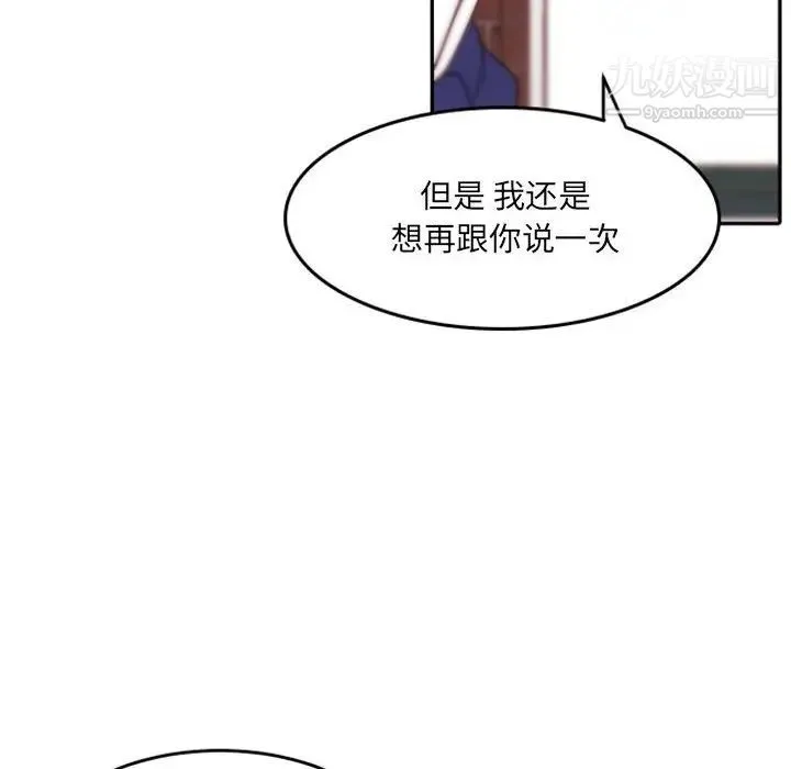 自带香气的男人 第48话 第76页