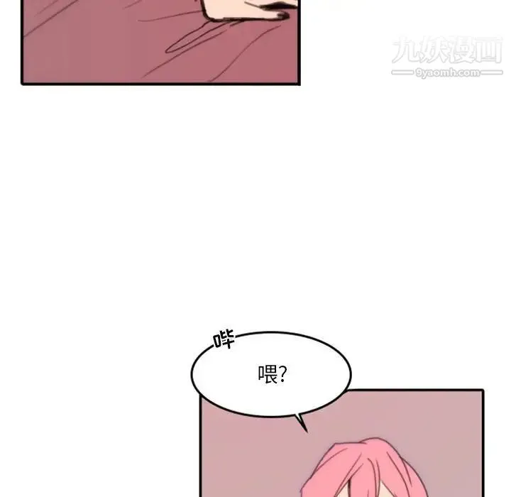自带香气的男人 第48话 第32页