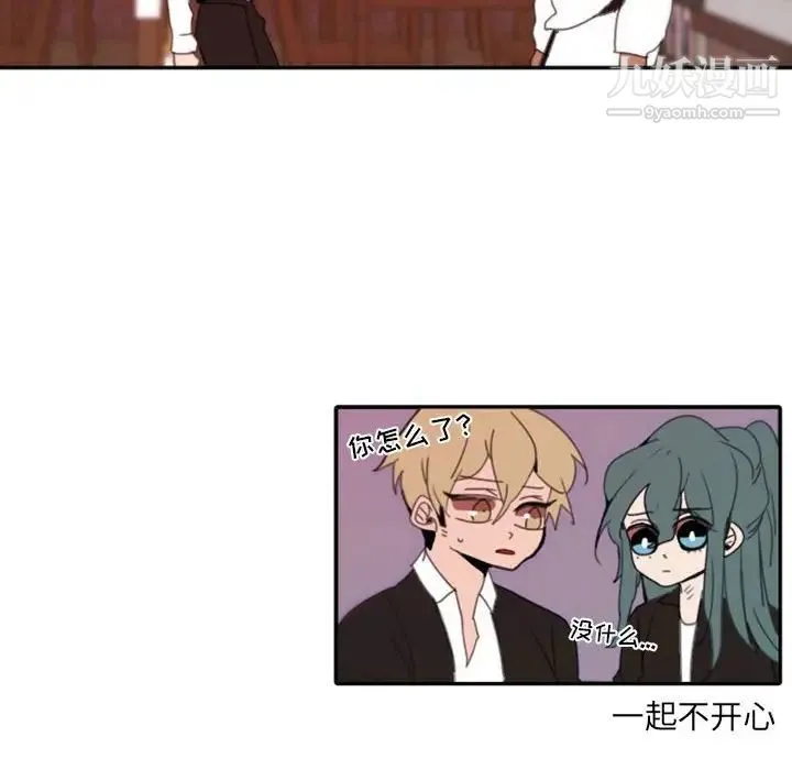 自带香气的男人 第48话 第60页