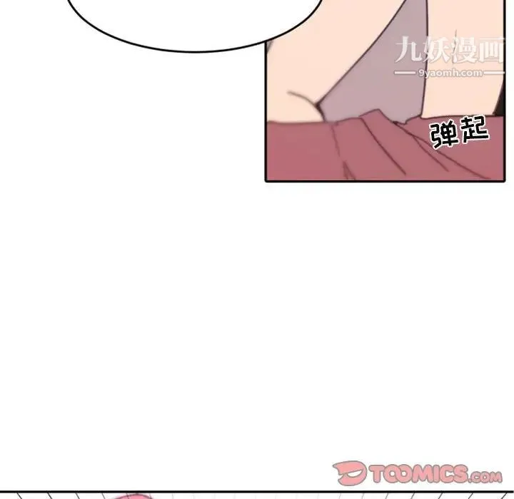 自带香气的男人 第48话 第42页