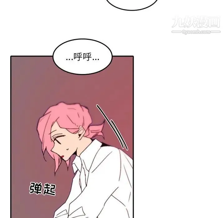 自带香气的男人 第48话 第20页