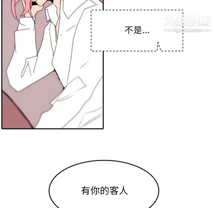 自带香气的男人 第48话 第35页