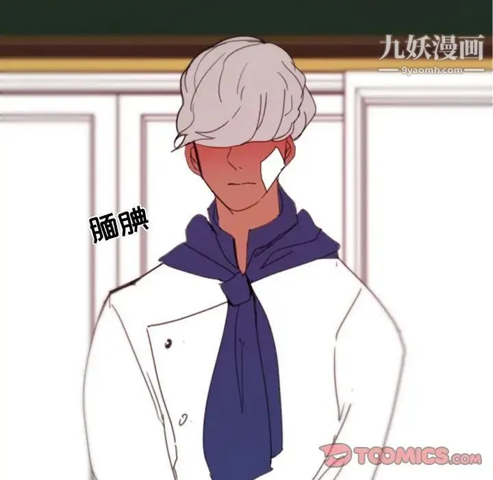 自带香气的男人 第48话 第38页