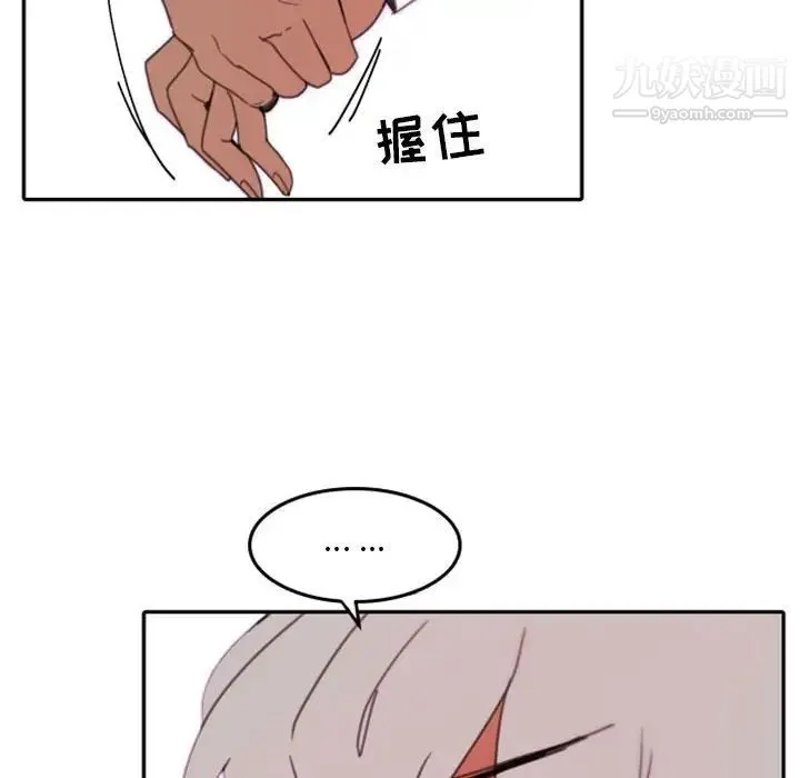 自带香气的男人 第48话 第72页
