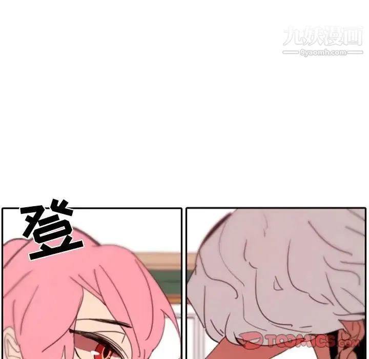 自带香气的男人 第48话 第50页