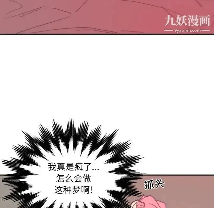 自带香气的男人 第48话 第24页