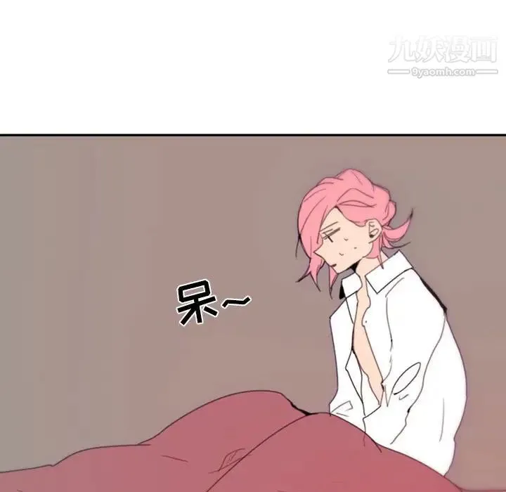 自带香气的男人 第48话 第23页