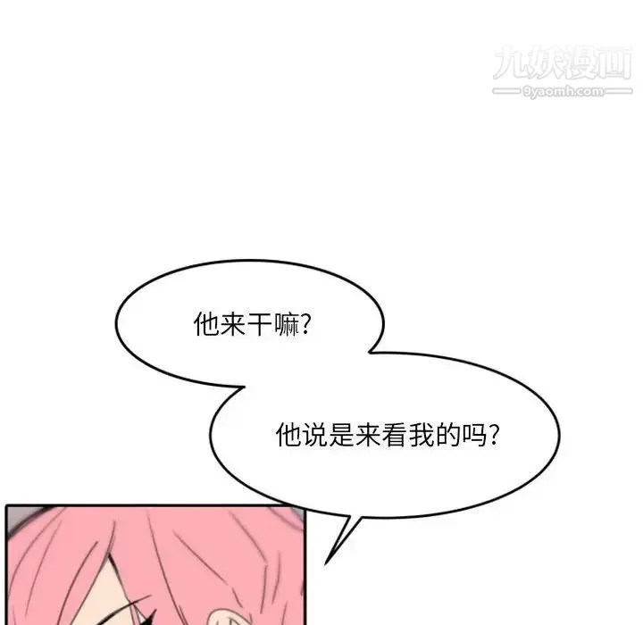 自带香气的男人 第48话 第40页