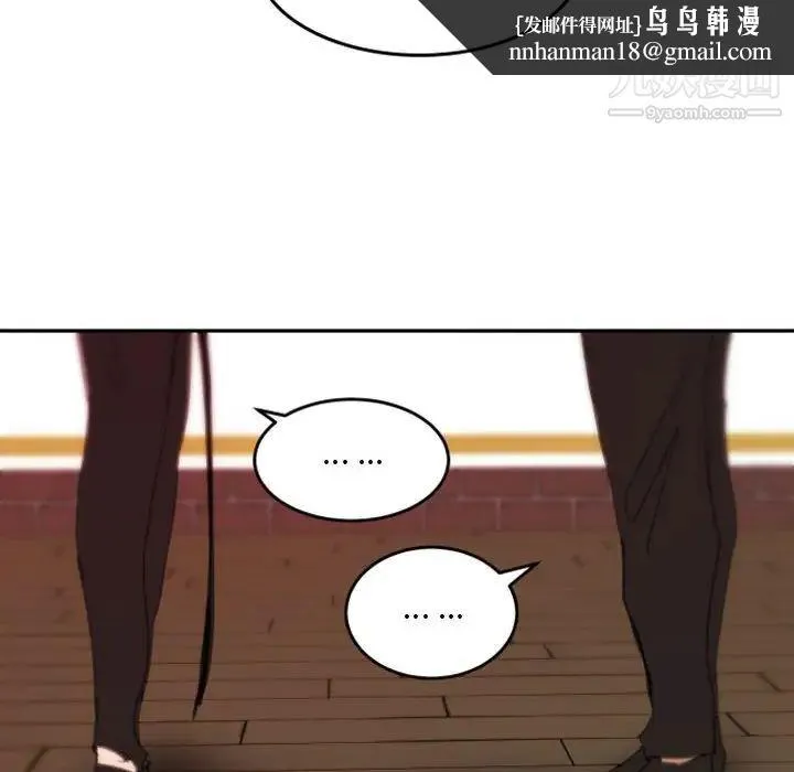 自带香气的男人 第48话 第52页