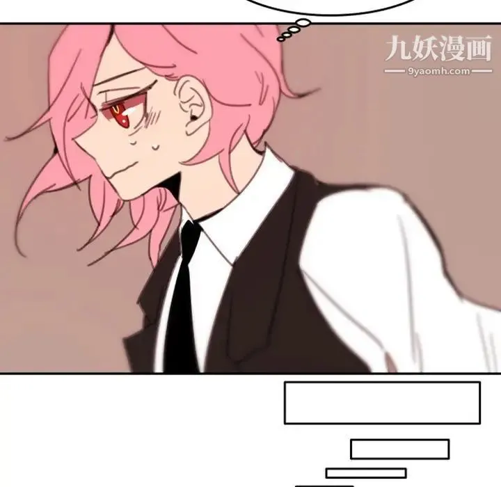 自带香气的男人 第48话 第47页
