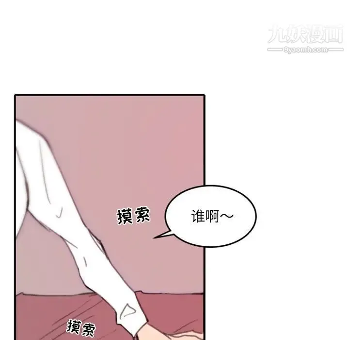自带香气的男人 第48话 第31页