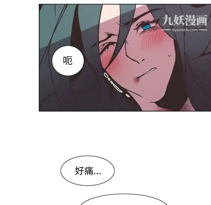 自带香气的男人 第4话 第50页