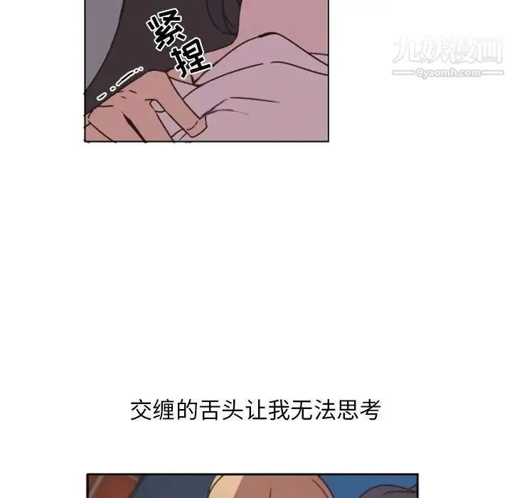 自带香气的男人 第4话 第76页