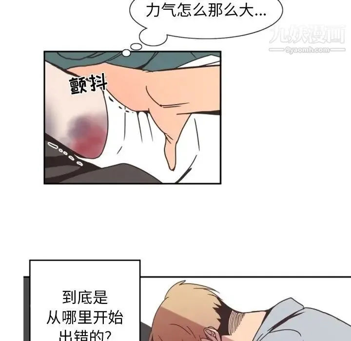 自带香气的男人 第4话 第51页