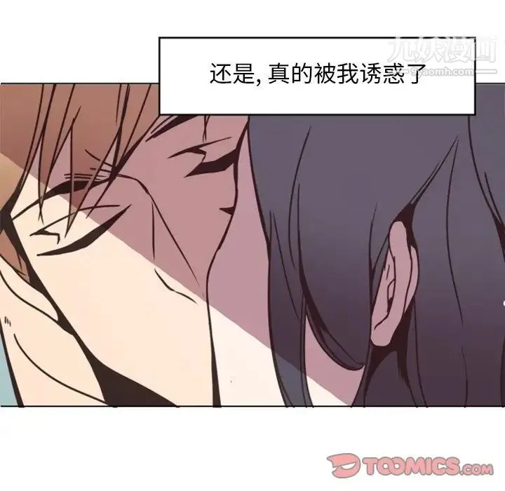 自带香气的男人 第4话 第72页
