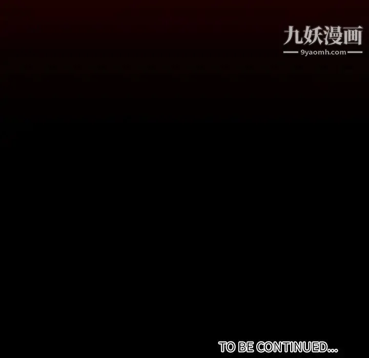 自带香气的男人 第4话 第85页