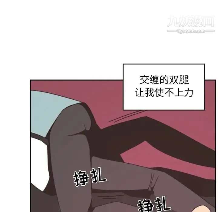 自带香气的男人 第4话 第53页