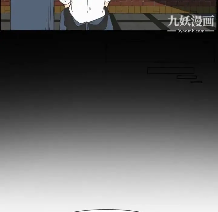 自带香气的男人 第4话 第17页