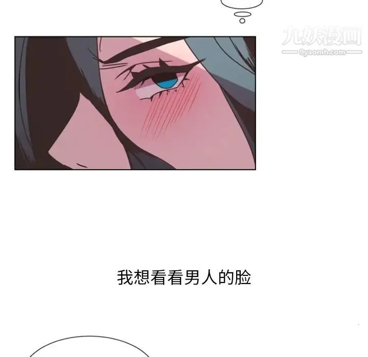 自带香气的男人 第4话 第68页