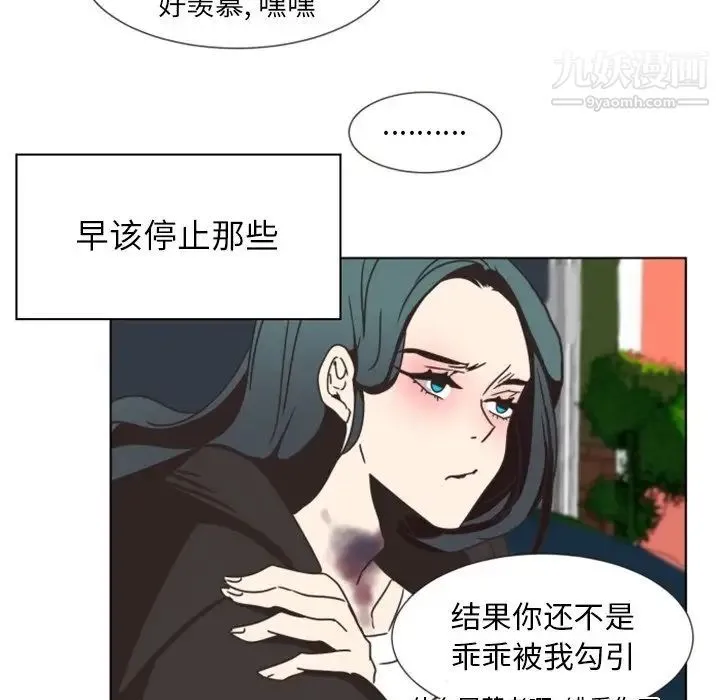 自带香气的男人 第4话 第34页