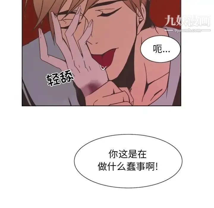 自带香气的男人 第4话 第49页