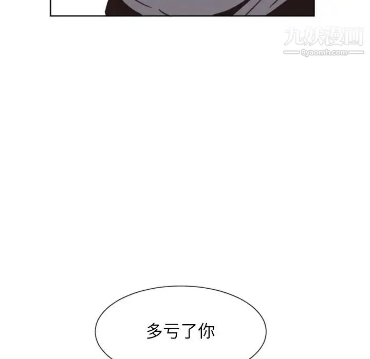 自带香气的男人 第4话 第43页