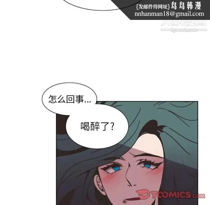 自带香气的男人 第4话 第44页