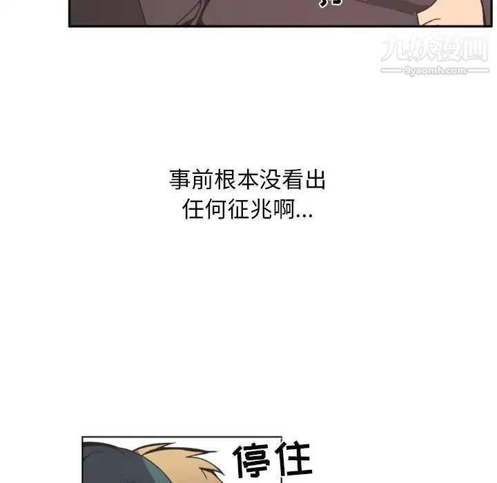 自带香气的男人 第4话 第54页