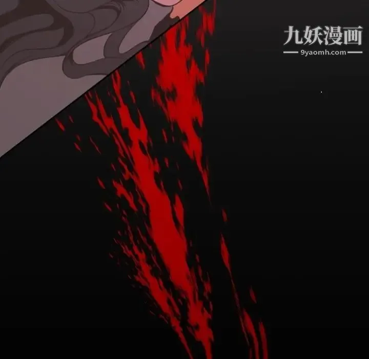 自带香气的男人 第4话 第82页