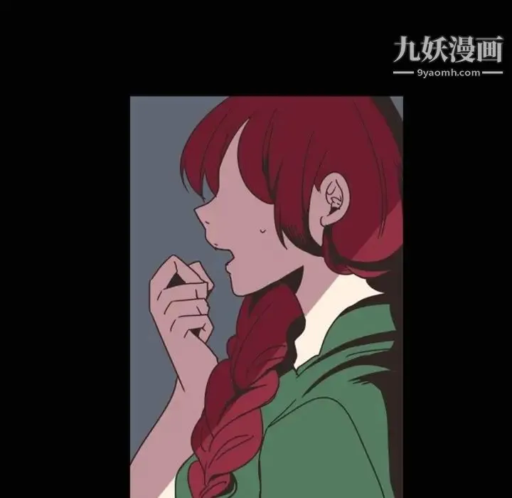 自带香气的男人 第4话 第8页