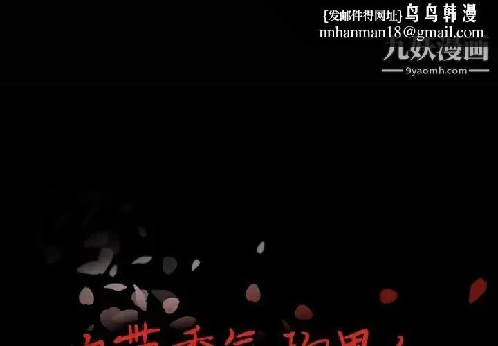 自带香气的男人 第4话 第1页