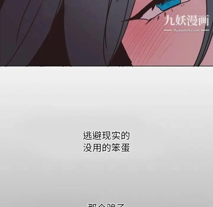 自带香气的男人 第4话 第79页